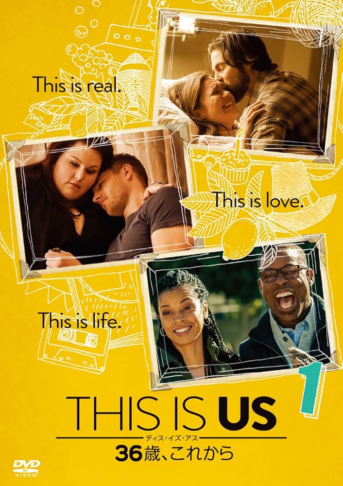 (未使用･未開封品)　THIS IS US/ディス・イズ・アス　36歳、これから　vol.1 [DVD] 6k88evb Amazon.co.jp: THIS IS US/ディス・イズ・アス 36歳、これから